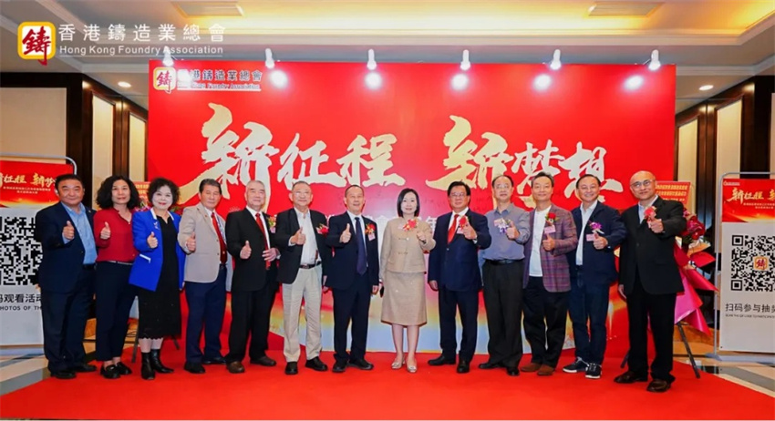 鑄業(yè)同心啟新程 智造灣區(qū)譜華章——香港鑄造業(yè)總會(huì)2025乙巳年新春盛典成功舉辦