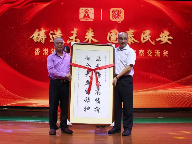 贈(zèng)香港鑄造總會(huì)會(huì)員單位
